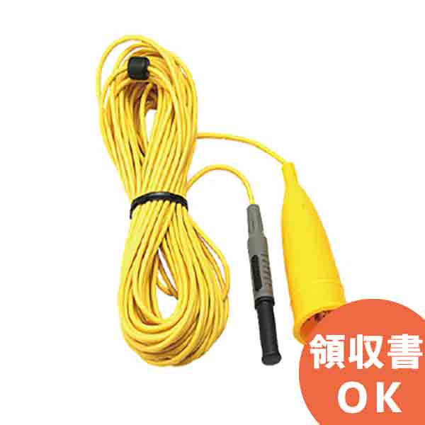 MODEL 7270 共立電気計器 測定コード (黄コード10m) │共立 KYORITSU 電気計測器 電気機器の管理 保全 測定器 測定 計測機器 計測器