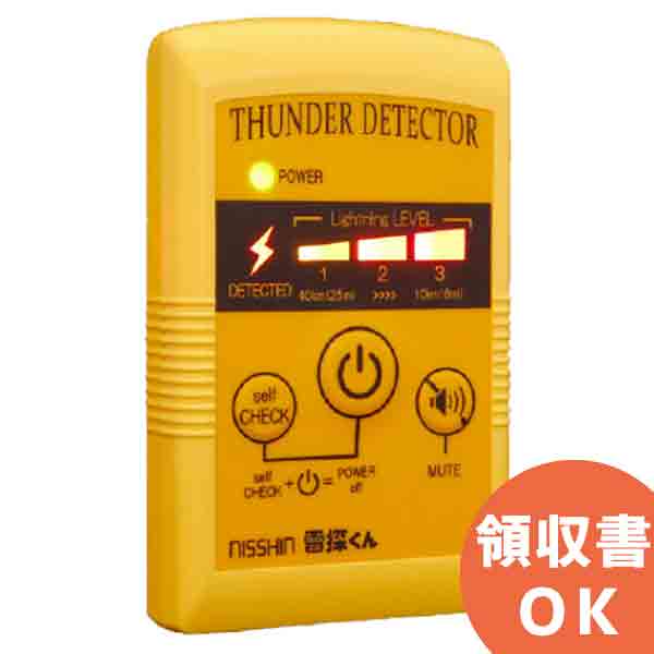 NTD-P01E 雷探くん 英語版 携帯型雷探知器 Portable Lighting Detector English Version 雷の接近を素早く探知 携帯型 雷検知器 Raitan-kun 日本製 Manufactured in JAPAN 雷探知器 探知器 登山 ゴルフ 釣り 電気工事