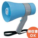TR-215A (UNI-PEX) 6W 小型メガホン | 拡声器 | メガホン | イベント | 運動会 | 避難訓練 | 誘導 | 防災 | 演説 | 学校 | 消防 UNI-PEX ( ユニペックス )(3)