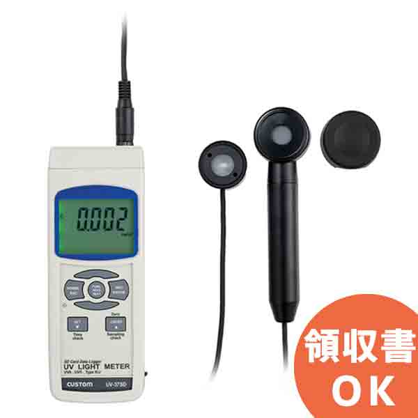UV-37SDカスタム紫外線UVA...