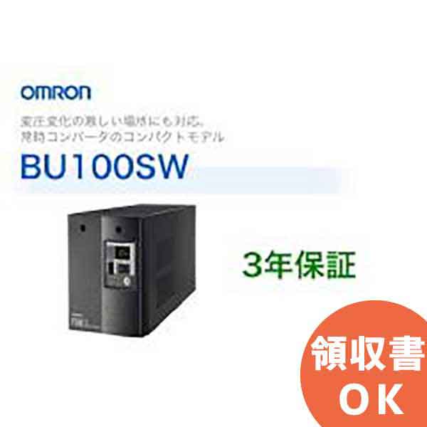 BU100SW オムロン 製 常時インバータ給電方式 据置型 UPS | 無停電電源装置 | 停電対策 | 防災 | 保守 ..