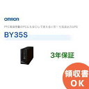 BY35S オムロン製 常時商用給電方式(正弦波) 縦型UPS | 無停電電源装置 | 停電対策 | 防災 | 保守 | 保護 | 地震 | 雷 | カミナリ
