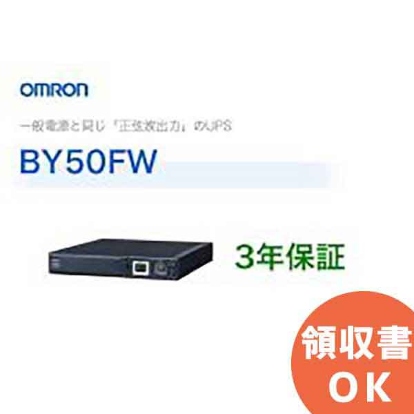 OMRON オムロン UPS 無停電電源装置 常時商用給電 正弦波出力 AC100V/500VA/300W BY50FW 単品購入のみ可（同一商品であれば複数購入可） クレジットカード決済 代金引換決済のみ