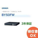 BY50FW オムロン製 常時商用給電方式(正弦波) 薄型UPS | 無停電電源装置 | 停電対策 | 防災 | 保守 | 保護 | 地震 | 雷 | カミナリ