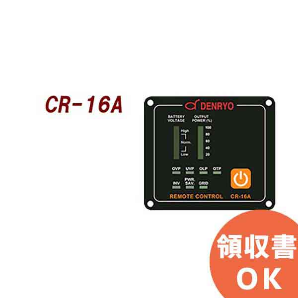 CR-16A ɩ ( DENRYO ) ȥС⡼ȥȥ СON/OFF DC-ACڥ󥻥ԲġۡڻֻԲġۡڼʡ