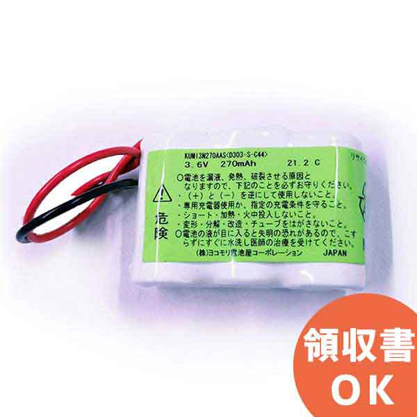 3N-270AA 相当品 【 送料無料 】 3.6V 270mAh リード線切りっぱなし SANYO 製 相当品 ※組電池製作バッテリー ハンドル コードレス電話..