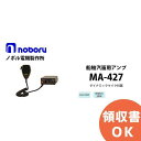 MA-427 D DJpAv noboru ( m{d@쏊 ) SG-122pAv 20W DJXCb`t