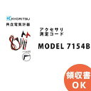 MODEL 7154B KYORITSU ( dCv ) ANZT R[h MODEL7154B  KYORITSU dCv dC@̊Ǘ ۑS   v@ v