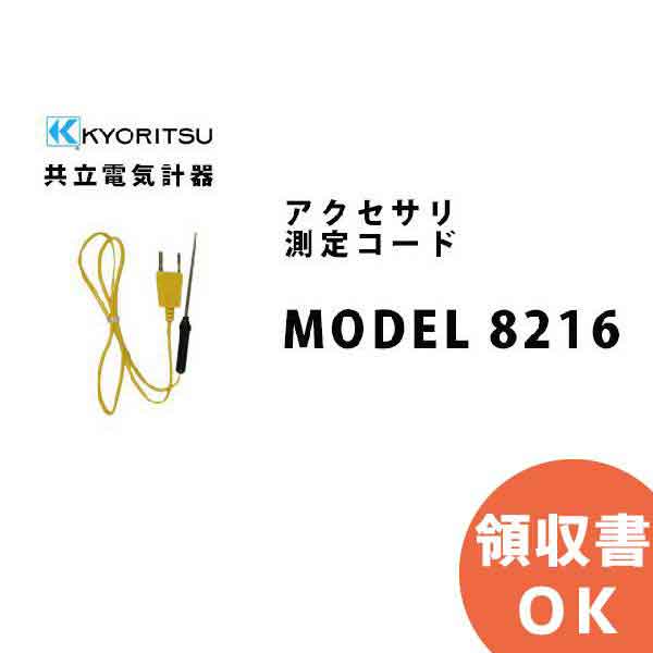 MODEL 8216 KYORITSUʶΩŵ״  ¬ꥳ Ω KYORITSU ŵ¬ ŵδ  ¬ ¬ ¬ ¬