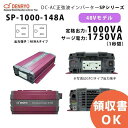 SP-1000-148A dH ( DENRYO ) gp[Co[^ SPV[Y o͒[q 100VAC NEMA^Cv 48V io1000W y L͓d͈ [g@\ DC-ACyLZԕiszyԎwszy󒍕iz