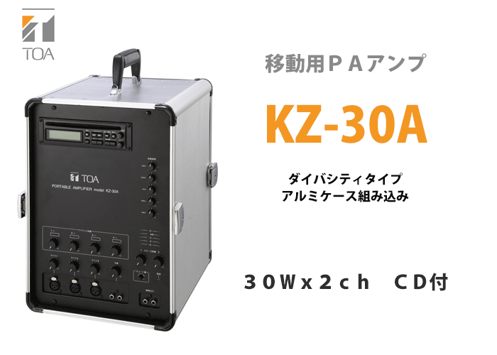KZ-30A TOA ��ư��PA����� 30Wx2ch CD�աΥ��٥�� ����� �磻��쥹 �����饤���� ��ư�� �������ӡ� ( �ƥ����������� �� �ȡ��� )