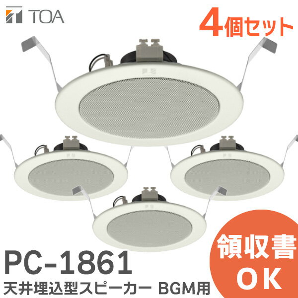 楽天市場】スピーカー 天井 toaの通販 楽天市場】スピーカー 天井 toaの通販
