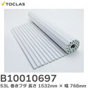B10010697 巻き蓋 53L 巻きフタ 風呂ふた ( 旧品番 BFPFTAA090A1 )トクラス ( TOCLAS )