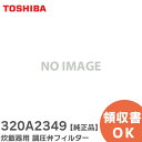 320A2349 ъp كtB^[ y i z  ( TOSHIBA )