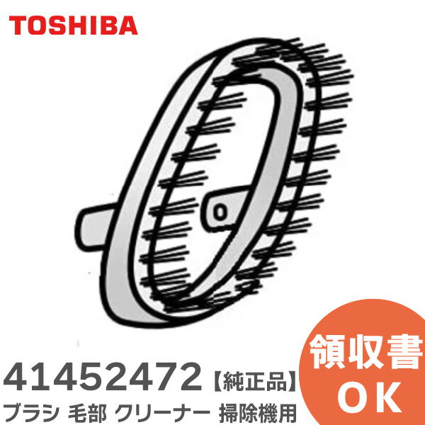 41452472 東芝 クリーナー 掃除機 ブラシ 毛部 【 純正品 】 トルネオ TORNEO 用 サイクロンクリーナー 掃除機用 東芝 ( TOSHIBA ) &nbsp; &nbsp; 商品情報 商品の説明 41452472 東芝 クリーナー 掃除機 ブラシ 毛部 【 純正品 】 トルネオ TORNEO 用 サイクロンクリーナー 掃除機用 東芝 ( TOSHIBA ) 主な仕様 【適合機種】 VC-BK550 VC-BK750X VC-C4 VC-C4S VC-C6 VC-C7 VC-CF30 VC-JS4000 VC-JS5000 VC-JS6000 VC-KSG70 VC-KSG71 VC-MG600 VC-MG710 VC-MG720 VC-MG800(R) VC-MG900 VC-MG910 VC-MG920 VC-PG316 VC-PH9 VC-S214 VC-S500 VC-S520 VC-SG314 VC-SG414 VC-SG514(R) VC-SG514(L) VC-SG620 VC-SG700X VC-SG710X VC-SG900X VC-SG910X(R) VC-YG610M VC-BK760X VC-BKJ9 VC-PJ9 VC-PK9 VC-S620X VC-S770J VC-S780J VC-SG920X(R) ※適用機種を必ずご確認ください。 ※お客様による適合選定間違いによる返品は受け付けておりませんのでご了承ください。ご注文の際はあらかじめメーカーHP、取扱説明書等で、適用機種をお確かめの上ご注文ください。 ※部品交換などについてはお客様責任でお願い致します。事故・破損などについては当店は一切責任を負いかねます。