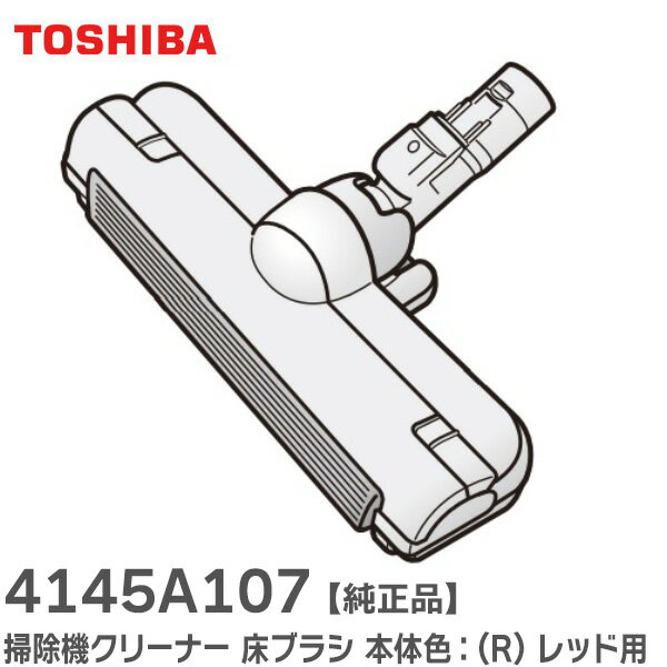 4145A107 ݽ꡼ʡ ֥饷 ο(R) å Ŭ絡 VC-SG930X   ( TOSHIBA ) ߸ˤ 