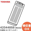 42044858 @ tB^[ y i z  ( TOSHIBA )y ݌ɂ z