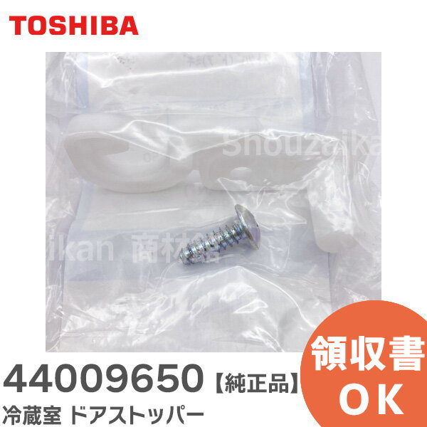 楽天市場】東芝冷蔵庫 部品 44098053 スプリングの通販 楽天市場】東芝冷蔵庫 部品 44098053 スプリングの通販