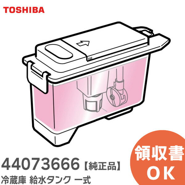 44073666 ¢ 奿 켰  ( TOSHIBA )