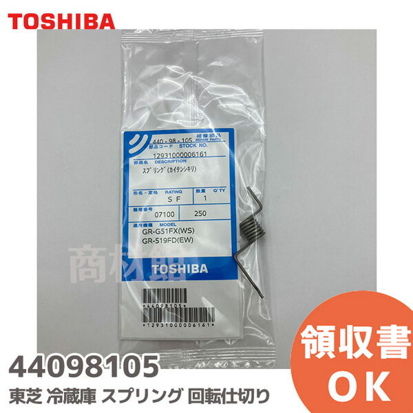 44098105 ץ (žڤ) ¢  ( TOSHIBA )