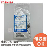 44098105 ץ (žڤ) ¢  ( TOSHIBA )