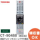 【中古】東芝 HDD＆DVDレコーダー用リモコン SE-R0292(79102315)
