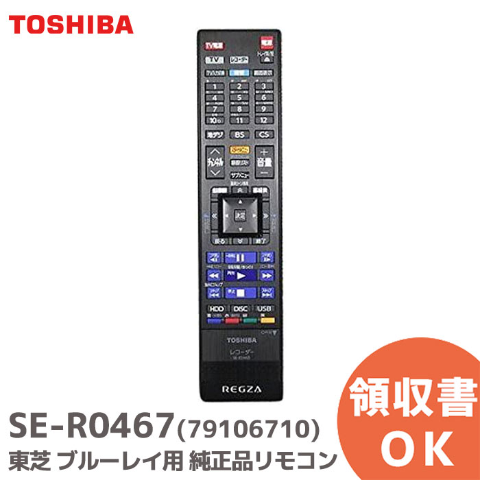 【中古】（非常に良い）シャープ DVD DV-SR100用リモコン送信機 0046380072