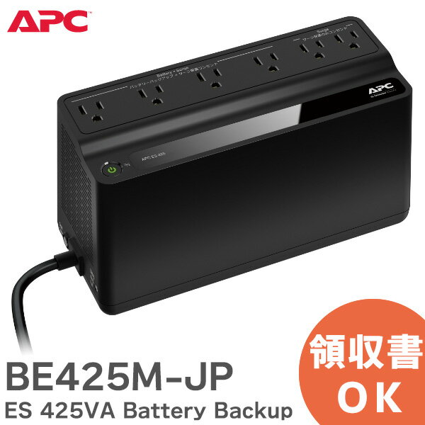 BE425M-JP APC ES 425VA Battery Backup and Surge Protector 100V ESシリーズ UPS ( 無停電電源装置 ) 家庭/オフィスの電子機器向けUPS APC ( シュナイダーエレクトリック ) Schneider【 在庫あり 】