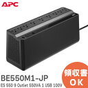 BE550M1-JP APC ES 550 9 Outlet 550VA 1 USB 100V ESシリーズ UPS ( 無停電電源装置 ) 家庭/オフィスの電子機器向けUPS APC ( シュナイダーエレクトリック ) Schneider