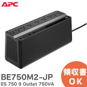 BE750M2-JP APC ES 750 9 Outlet 750VA 2 USB 100V ESシリーズ UPS ( 無停電電源装置 ) 家庭/オフィスの電子機器向けUPS APC ( シュナイダーエレクトリック ) Schneider