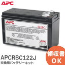 APCRBC122J pobe[Lbg BR400G-JP / BR550G-JP / BE550G-JP / BR400S-JP / BR550S-JP / BE550M1-JP p RBC122J UPS ( ddu ) pobe APC ( ViC_[GNgbN ) Schneidery ݌ɂ z
