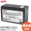 APCRBC122J ѥХåƥ꡼å BR400G-JP / BR550G-JP / BE550G-JP / BR400S-JP / BR550S-JP / BE550M1-JP  RBC122J UPS ( ̵Ÿ ) Ѹ򴹥Хåƥ APC ( ʥ쥯ȥå ) Schneider