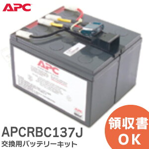 APCRBC137J ѥХåƥꥭå SMT500J / SMT750J  RBC137J UPS ( ̵Ÿ ) Ѹ򴹥Хåƥ APC ( ʥ쥯ȥå ) Schneider ߸ˤ 