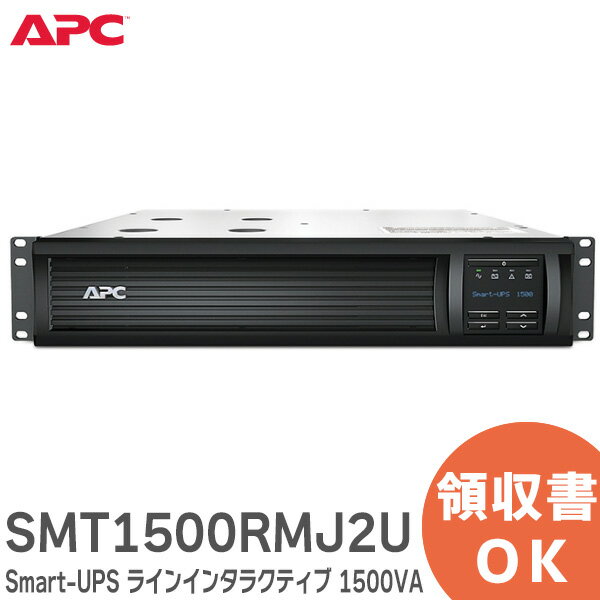 SMT1500RMJ2U APC Smart-UPS ラインインタラクティブ 1500VA ラックマウント 2U 100V 6x NEMA 5-15R コンセント SmartSlot AVR LCD　UPS ( 無停電電源装置 ) ネットワーク/サーバー機器向けUPS APC ( シュナイダーエレクトリック ) Schneider