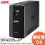 BR400S-JP APC ( ʥ ) UPS RS400VA Sinewave Battery Backup 100V (3ǯݾ) APC RS ꡼ BR400SJP ڥ᡼ Ǽ1J1