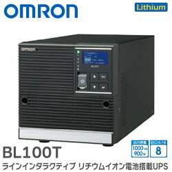 BL100T オムロン UPS ラインインタラクティブ 1000VA / 900W 据置型 リチウムイオン電池搭載 BLシリーズ リチウムイオンバッテリ搭載UPS オムロン ( OMRON ) UPS 無停電電源装置