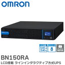 BN150RA 1.24KVA/1.24KW LCD搭載 ラインインタラクティブ方式UPS 長時間バックアップも可能なUPS 無停電電源装置(UPS)BNシリーズ | 無停電電源装置 | 停電対策 | 防災 | 保守 | 保護 | 地震 | 雷 | カミナリ