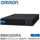BNM300RA 増設用バッテリユニット 対応UPS: BN300RA 用 オムロンのUPS ( 無停電電源装置 ) OMRON