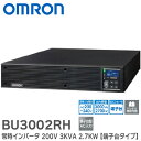 BU3002RH 常時インバータ ( 高効率 ) 200V 3KVA 2.7KW 【 端子台タイプ 】 ラックマント 2U 端子台型AC入力 バッテリの増設が可能な200V UPS 仮想化サーバにも最適 BUシリーズ オムロンのUPS(無停電電源装置)シリーズ