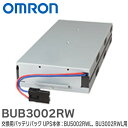 BUB3002RW 交換用バッテリパック UPS本体:BU5002RWL 、 BU3002RWL 用 オムロンのUPS ( 無停電電源装置 )シリーズ OMRON