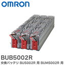 BUB5002R 交換バッテリ 無停電電源装置(UPS)バッテリ 対応機種 UPS本体:BU5002R 用 増設バッテリ:BUM5002R 用 オムロンのUPS(無停電電源装置)シリーズ