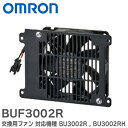 BUF3002R 交換用ファン 対応機種 BU3002R , BU3002RH オムロンのUPS(無停電電源装置)シリーズ