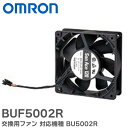BUF5002R 交換用ファン 対応機種 BU5002R オムロンのUPS(無停電電源装置)シリーズ