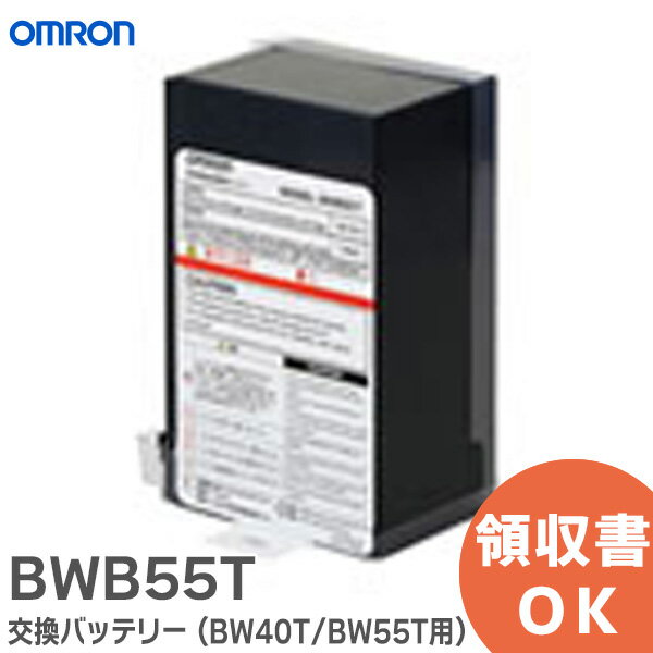 BWB55T UPS  򴹥Хåƥ꡼ ( BW40T / BW55T  ) UPS ( ̵Ÿ )  򴹥Хåƥ  ( OMRON ) UPS ( ̵Ÿ ) ꡼ ߸ˤ 