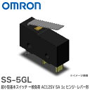 SS-5GL 超小型基本スイッチ 一般負荷 AC125V 5A 1c ヒンジ・レバー形 動作に必要な力(OF): 最大0.49N はんだづけ端子 オムロン OMRON