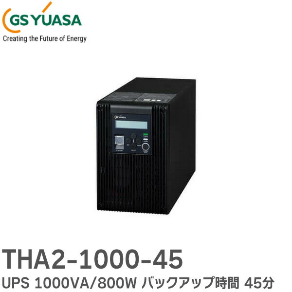 THA2-1000-45 GSユアサ UPS 1000VA/800W 長時間バックアップタイプ バックアップ時間 45分 Acrostar THA2 THA据置きシリーズ ( 常時インバータ給電方式 )【代引不可 時間指定不可】