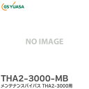 THA2-3000-MB メンテナンスバイパス GSユアサ THA2-3000 用 GSユアサ 無停電電源装置 ( UPS ) 用 Acrostar THA据置...