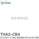THA2-CB4 チャンネルベース GSユアサ THA2-3000 本体+オプションボックス 用 GSユアサ 無停電電源装置 ( UPS ) 用 Acrosta...