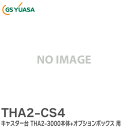 THA2-CS4 キャスター台 GSユアサ THA2-3000本体+オプションボックス 用 GSユアサ 無停電電源装置 ( UPS ) 用 Acrostar T...