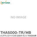 THA5000-TR/MB メンテナンスバイパス付/200Vトランス GSユアサ THA5000 用 GSユアサ 無停電電源装置 ( UPS ) 用 Acrostar THA据置きシリーズ オプション
